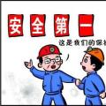 2018年10月全國(guó)電力安全生產(chǎn)情況：電力生產(chǎn)人身傷亡事故2起、死亡2人、重傷3人