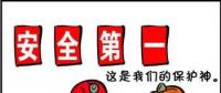 2018年10月全國電力安全生產情況：電力生產人身傷亡事故2起、死亡2人、重傷3人