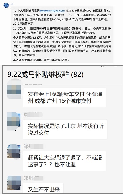 用戶爭(zhēng)奪戰(zhàn)后，用戶共創(chuàng)模式或成威馬負(fù)擔(dān)？