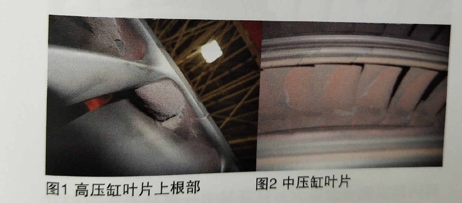 汽輪機(jī)通流部分積鹽、結(jié)垢