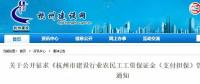 重磅！特級企業(yè)不繳納100萬保證金，不允許接工程！