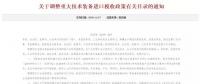 解讀 | 財政部免征關(guān)稅會給國內(nèi)風電整機商帶來哪些利好？