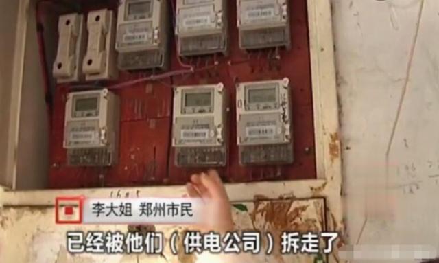 女子因用電太少，被電力公司罰款4萬元：我用電少也有錯？