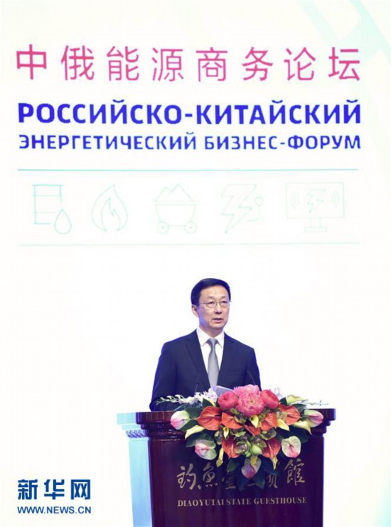 來(lái)看電力企業(yè)在首屆中俄能源商務(wù)論壇上簽署了哪些合作協(xié)議