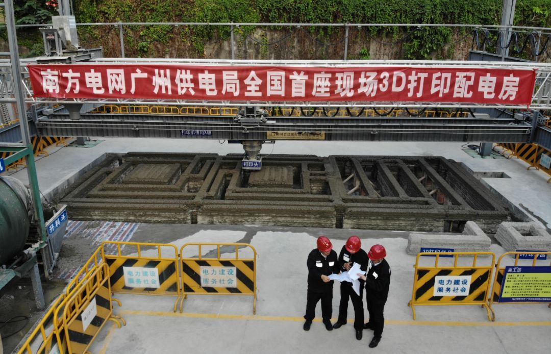 利用3D打印技術(shù)建設(shè)配電房 南方電網(wǎng)廣州供電局這波操作厲害了！
