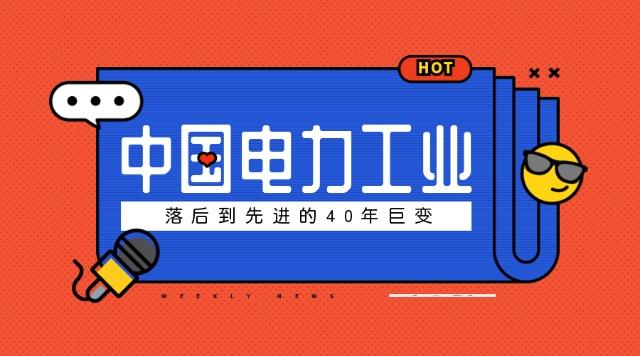 電力產(chǎn)品成本是如何計(jì)算的，帶來了哪些啟示？