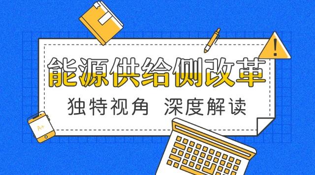 電力產(chǎn)品成本是如何計(jì)算的，帶來了哪些啟示？