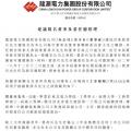 最新！龍源電力提名賈彥兵擔任總經理等職