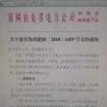 戶用光伏補(bǔ)貼陸續(xù)明確！河北之后，山東戶用補(bǔ)貼0.37元！