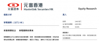 華電國際：電廠煤炭庫存突破歷史新高 預(yù)期電煤價(jià)格仍有下行空間