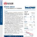 電力設(shè)備與新能源行業(yè)2019年度策略報(bào)告：擁抱變革 連接未來