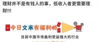 未來五年最賺錢的行業(yè)，不是股市、房地產(chǎn)，而是.......