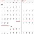 春節(jié)即將到來(lái) 售電公司怎樣應(yīng)對(duì)偏差考核？