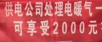 請各位用戶注意：這些人不是供電公司的，他們是一群騙子！