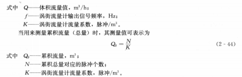 《能源監(jiān)測與評價》——能源監(jiān)測技術(shù)（七）