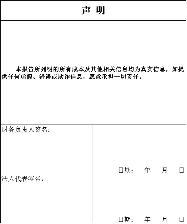 國(guó)家發(fā)改委：第二監(jiān)管周期電網(wǎng)輸配電定價(jià)成本監(jiān)審正式啟動(dòng) 3月開(kāi)展實(shí)地審核