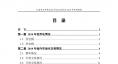 云南電力市場2018年運(yùn)行分析及2019年市場預(yù)測