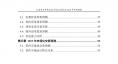 云南電力市場2018年運(yùn)行分析及2019年市場預(yù)測