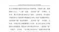 云南電力市場2018年運(yùn)行分析及2019年市場預(yù)測
