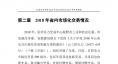 云南電力市場2018年運(yùn)行分析及2019年市場預(yù)測