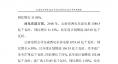 云南電力市場2018年運(yùn)行分析及2019年市場預(yù)測