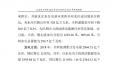 云南電力市場2018年運(yùn)行分析及2019年市場預(yù)測