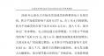 云南電力市場2018年運(yùn)行分析及2019年市場預(yù)測