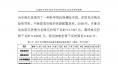云南電力市場2018年運(yùn)行分析及2019年市場預(yù)測