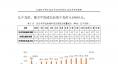 云南電力市場2018年運(yùn)行分析及2019年市場預(yù)測