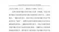 云南電力市場2018年運(yùn)行分析及2019年市場預(yù)測