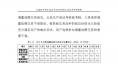 云南電力市場2018年運(yùn)行分析及2019年市場預(yù)測
