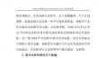 云南電力市場2018年運(yùn)行分析及2019年市場預(yù)測