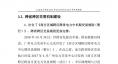 云南電力市場2018年運(yùn)行分析及2019年市場預(yù)測