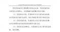 云南電力市場2018年運(yùn)行分析及2019年市場預(yù)測