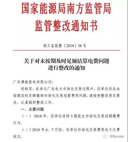 售電不易！市場博弈的同時售電公司須警惕這一風險！