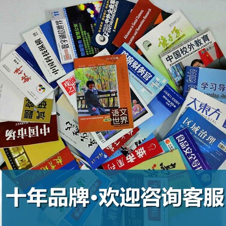 貴州職稱論文發(fā)表選擇泛亞，論文發(fā)表有保障