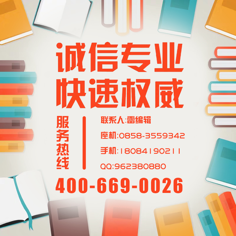 教師職稱論文代發(fā)需要注意哪些問(wèn)題？
