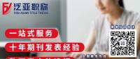 怎么挑選發(fā)表論文的期刊？