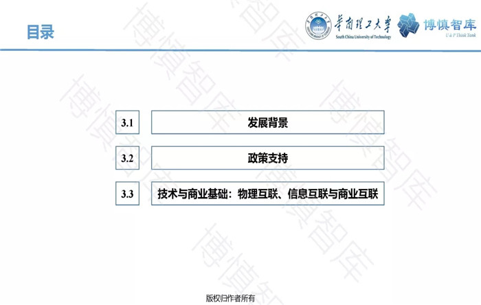 泛在電力物聯(lián)網(wǎng)的概念、體系架構(gòu)及前沿問題
