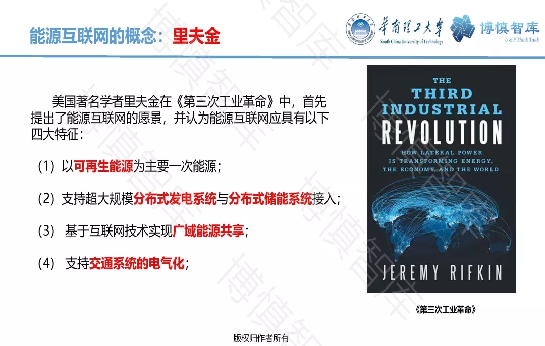 泛在電力物聯(lián)網(wǎng)的概念、體系架構(gòu)及前沿問題