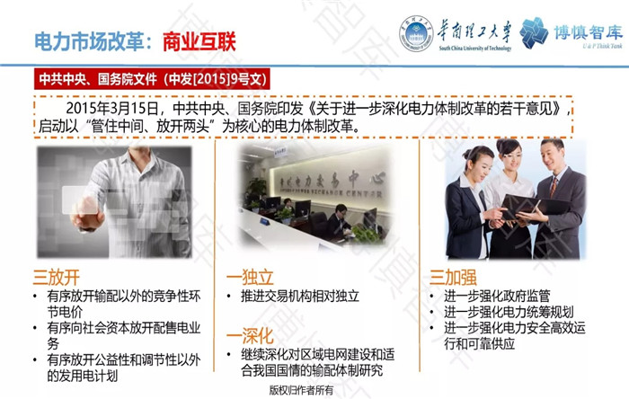 泛在電力物聯(lián)網(wǎng)的概念、體系架構(gòu)及前沿問題
