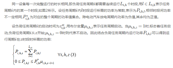 售電公司代理用戶參與市場 如何在兼顧售用雙方利益的前提下完成家庭負荷管理決策？