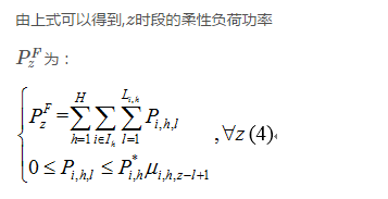 售電公司代理用戶參與市場(chǎng) 如何在兼顧售用雙方利益的前提下完成家庭負(fù)荷管理決策？