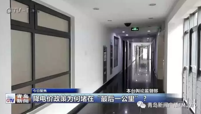 降電價(jià)政策為何堵在“最后一公里”？