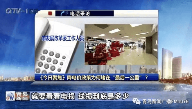 降電價(jià)政策為何堵在“最后一公里”？