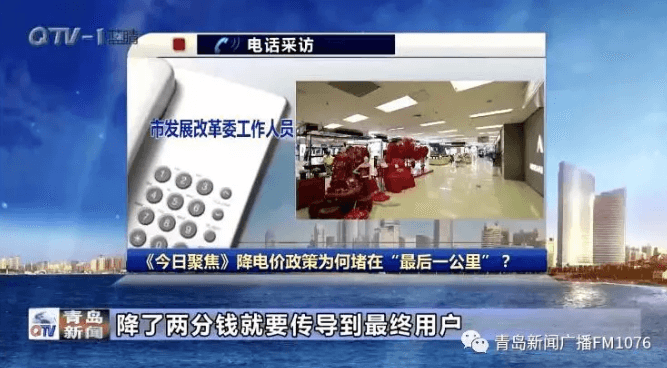 降電價(jià)政策為何堵在“最后一公里”？
