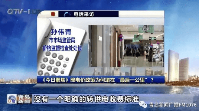 降電價(jià)政策為何堵在“最后一公里”？