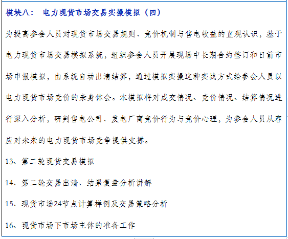再現(xiàn)退市！售電公司頻頻退市原因何在？