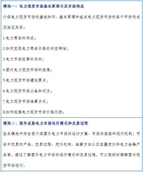 再現(xiàn)退市！售電公司頻頻退市原因何在？