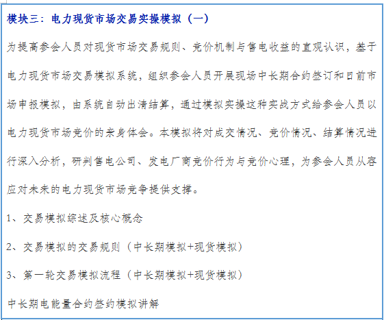 再現(xiàn)退市！售電公司頻頻退市原因何在？